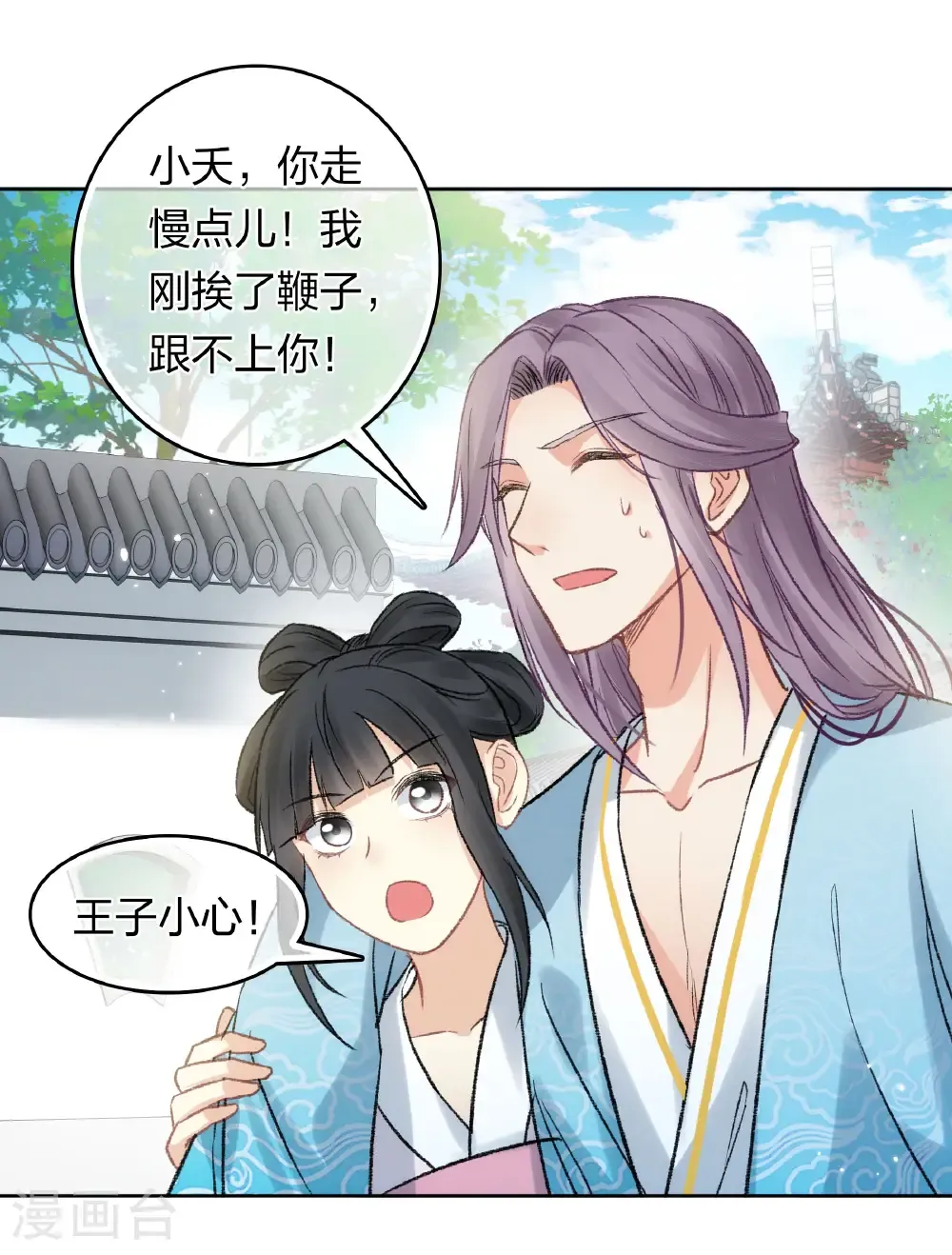 第197话 无力3