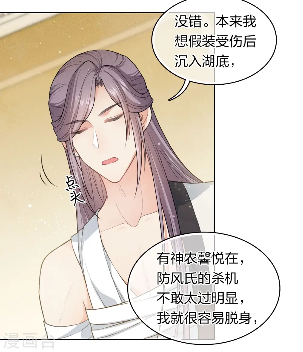 第103话 意外26