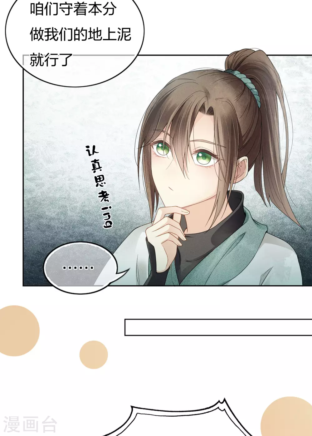 第5话 叶十七135