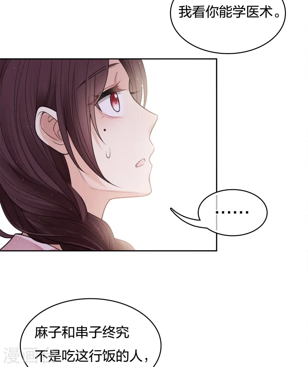 第47话 约定8