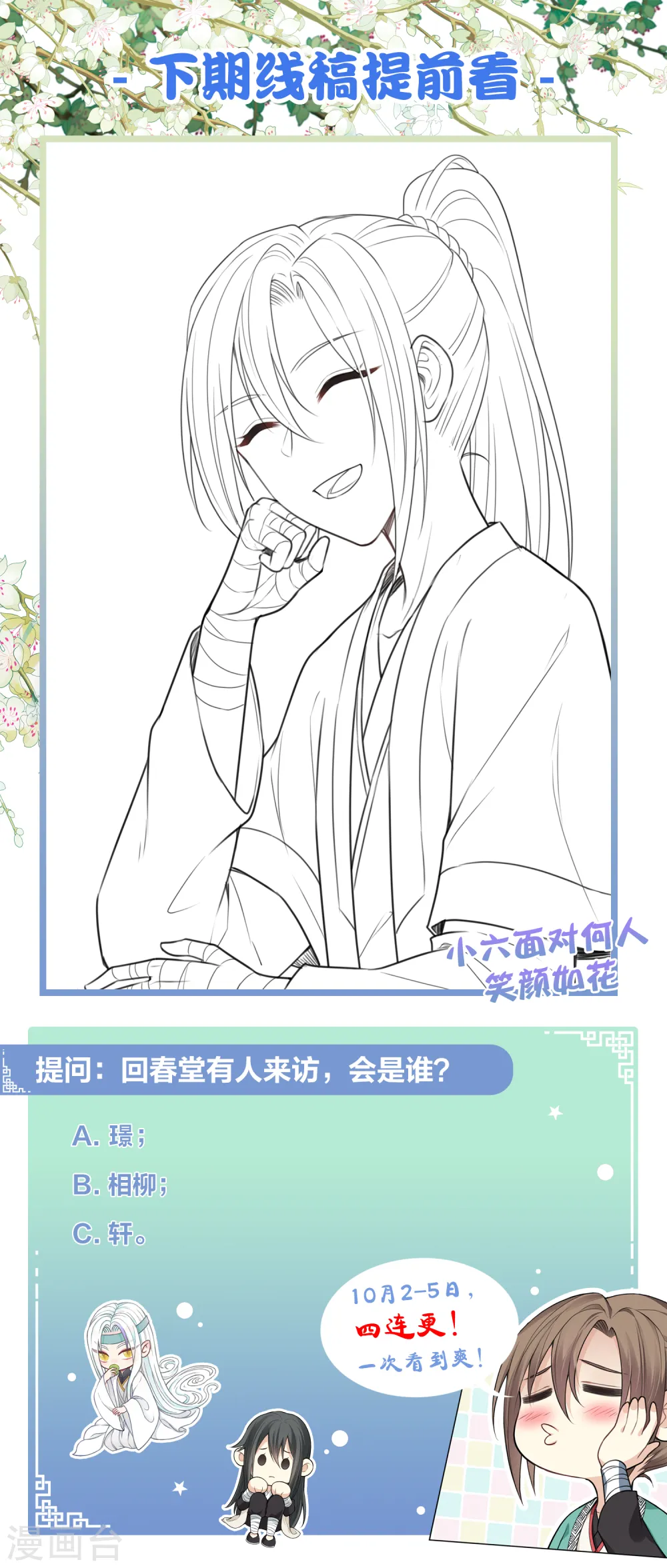第46话 归来31