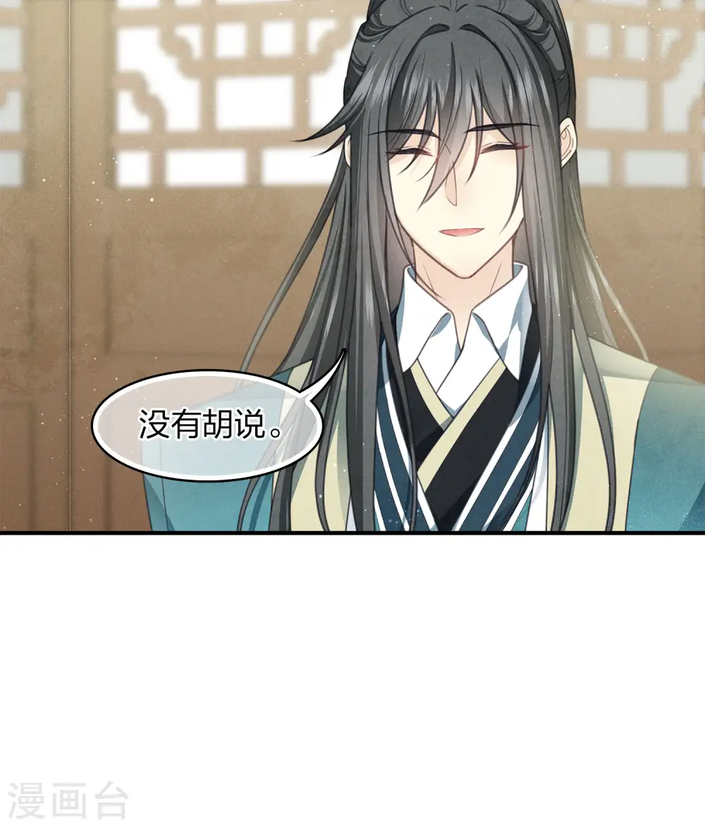 第146话 好感30