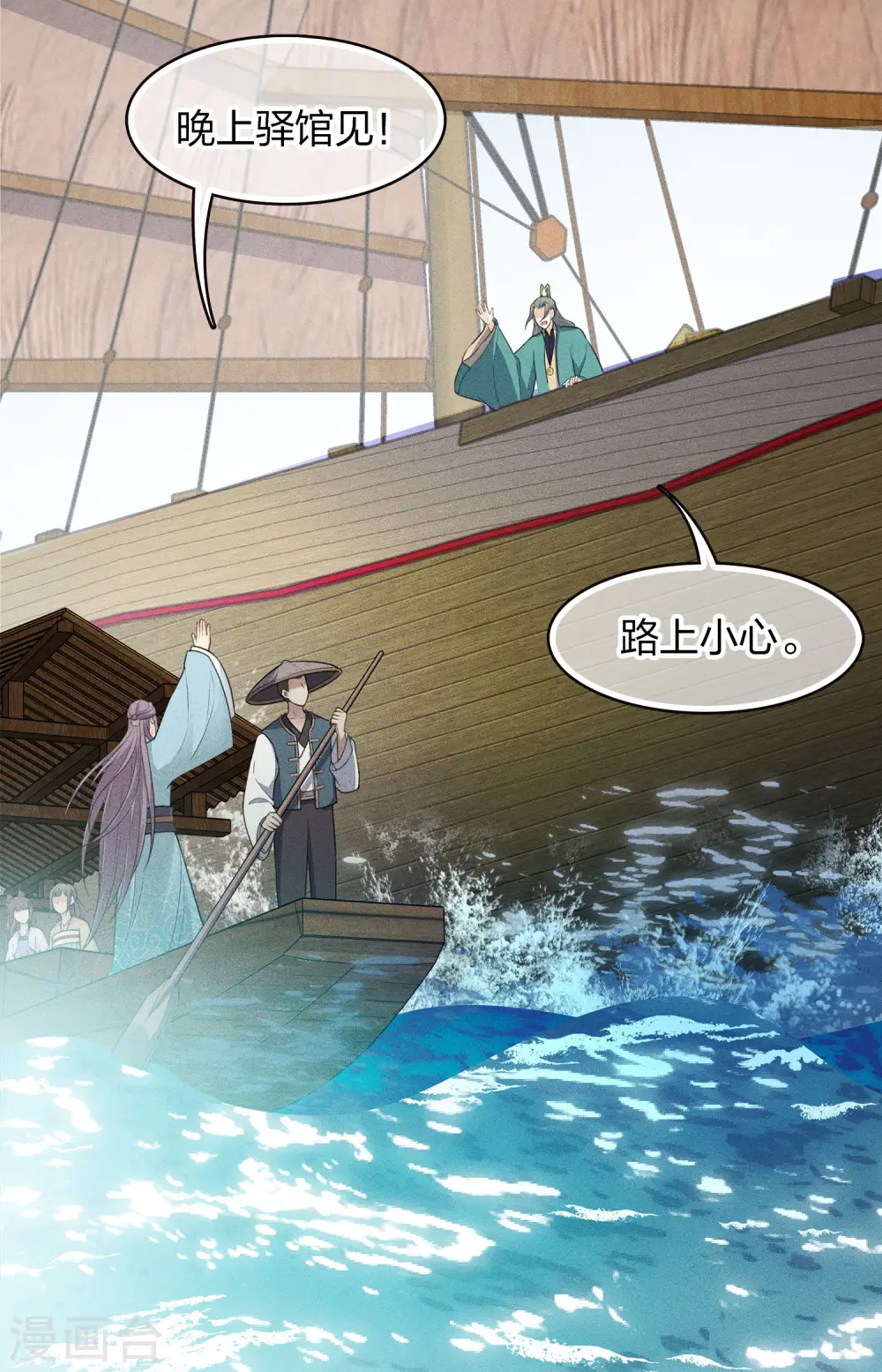 第89话 中原4