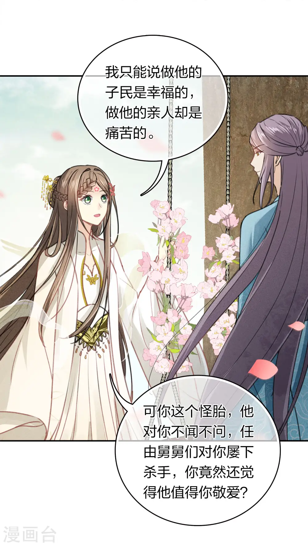 第159话 敬爱14