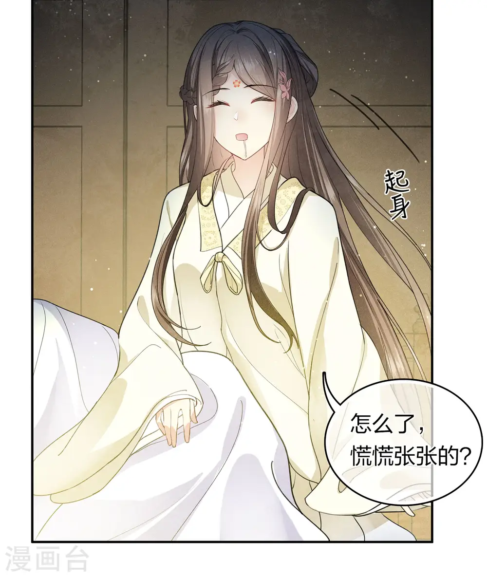 第128话 传话26