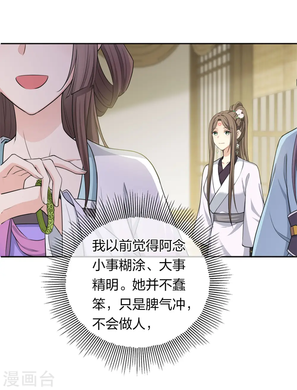 第186话 恳求12