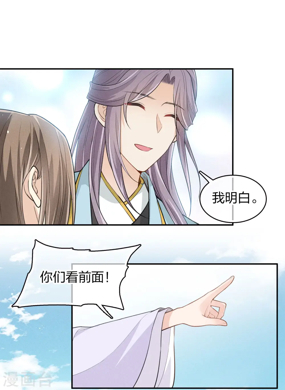 第89话 中原13