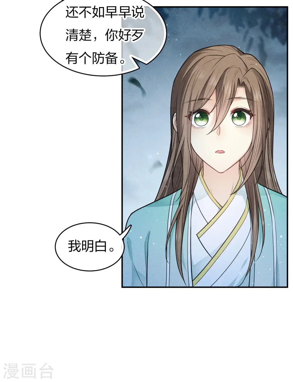 第88话 彼此15