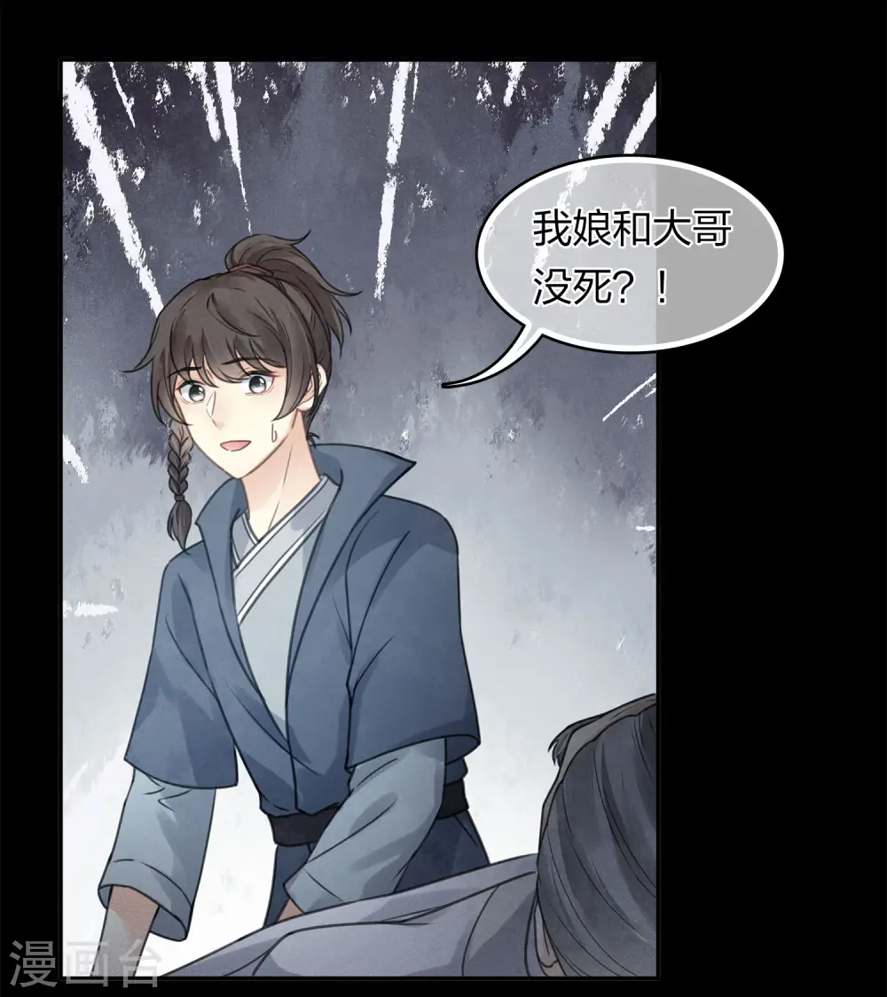 第173话 禺疆16