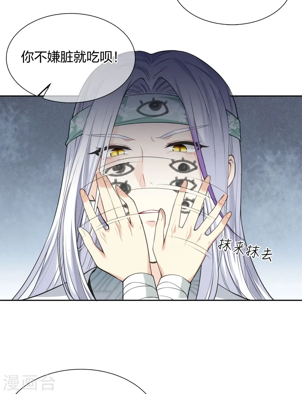 第19话 君子报仇29