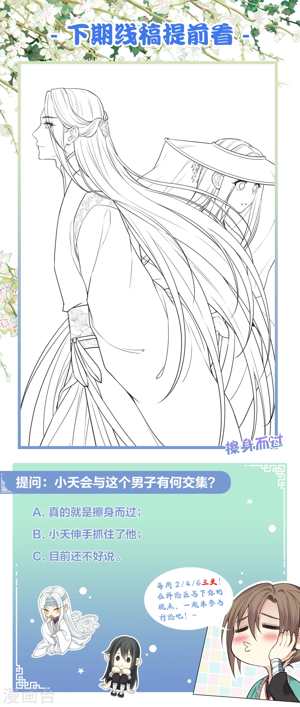 第161话 艺坊34