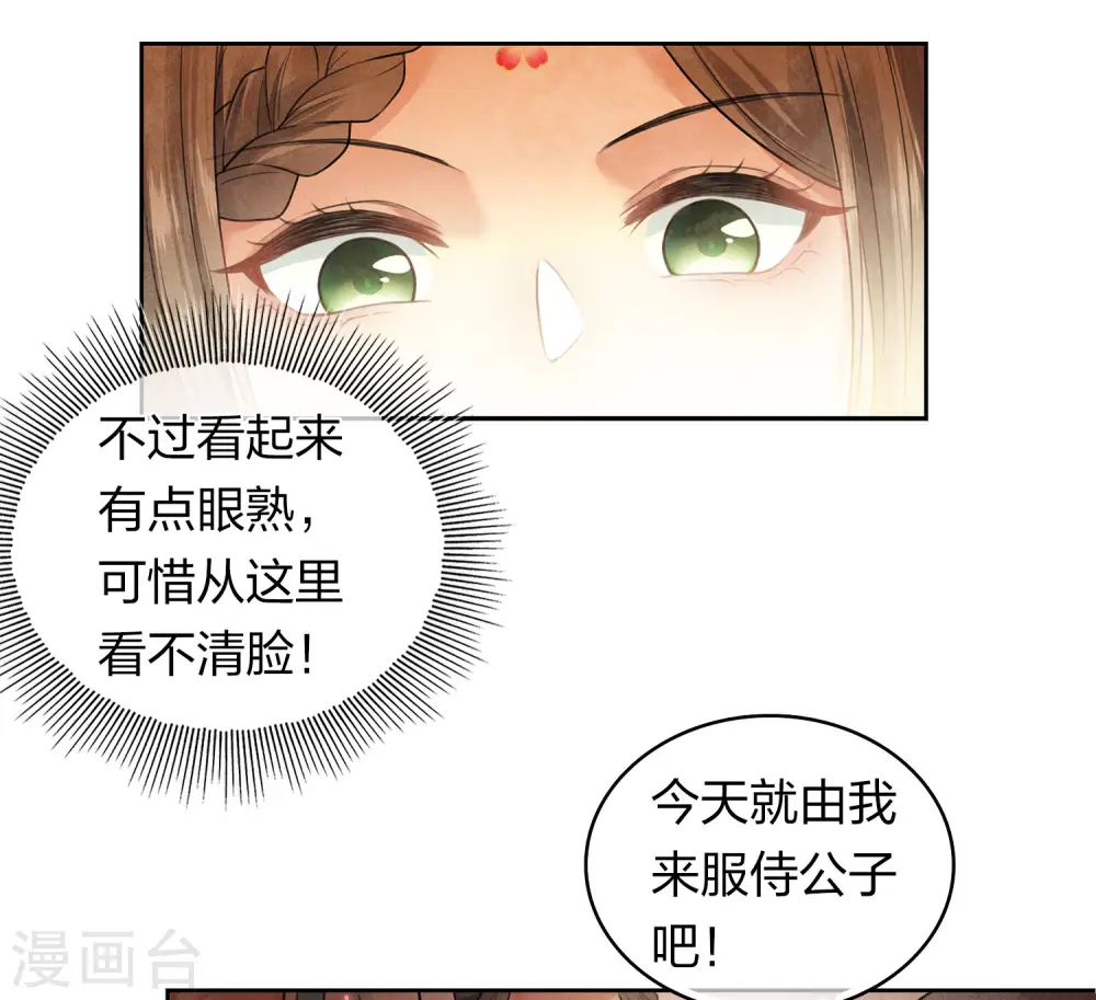 第161话 艺坊26