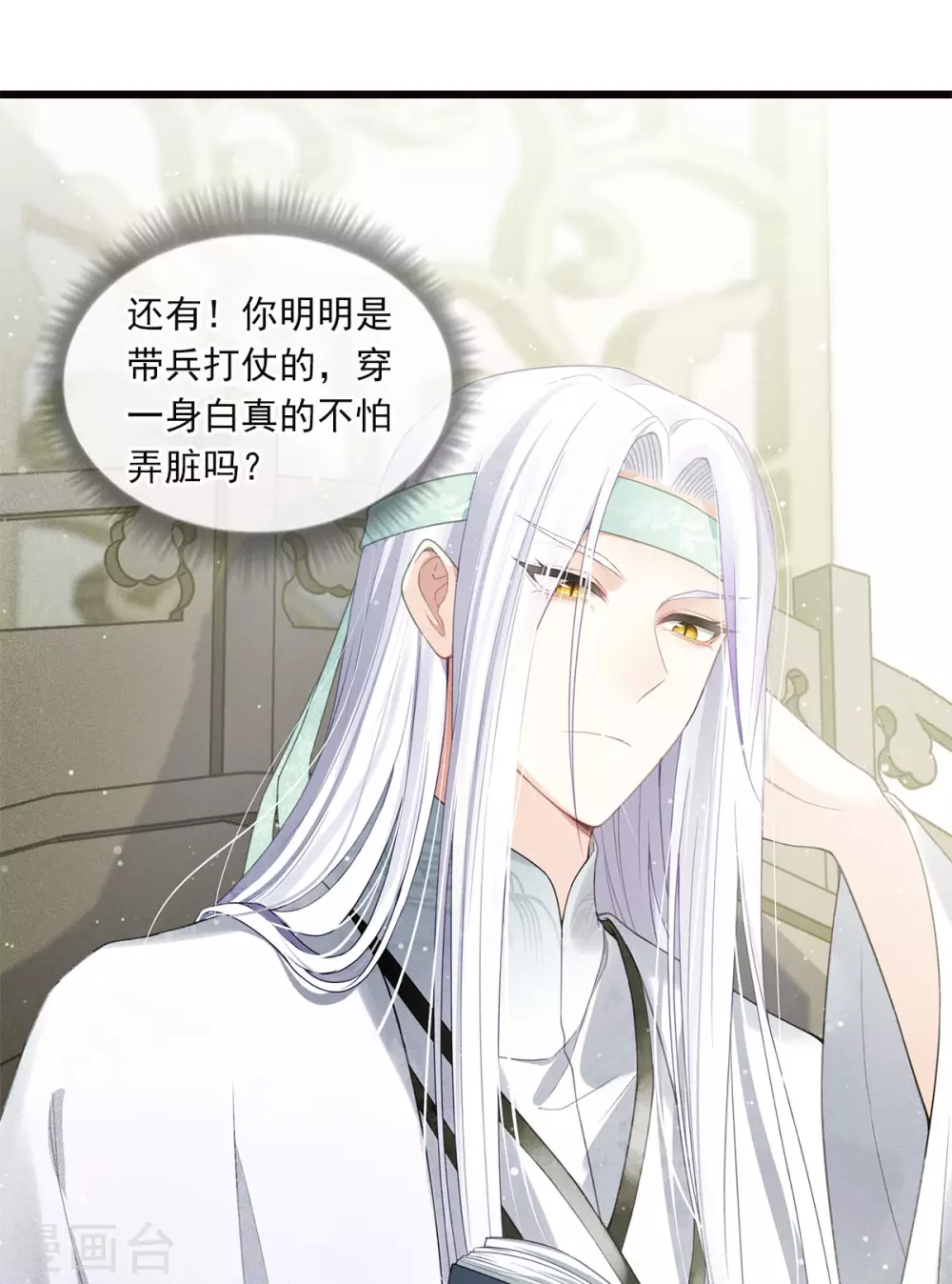 番外4 身份4