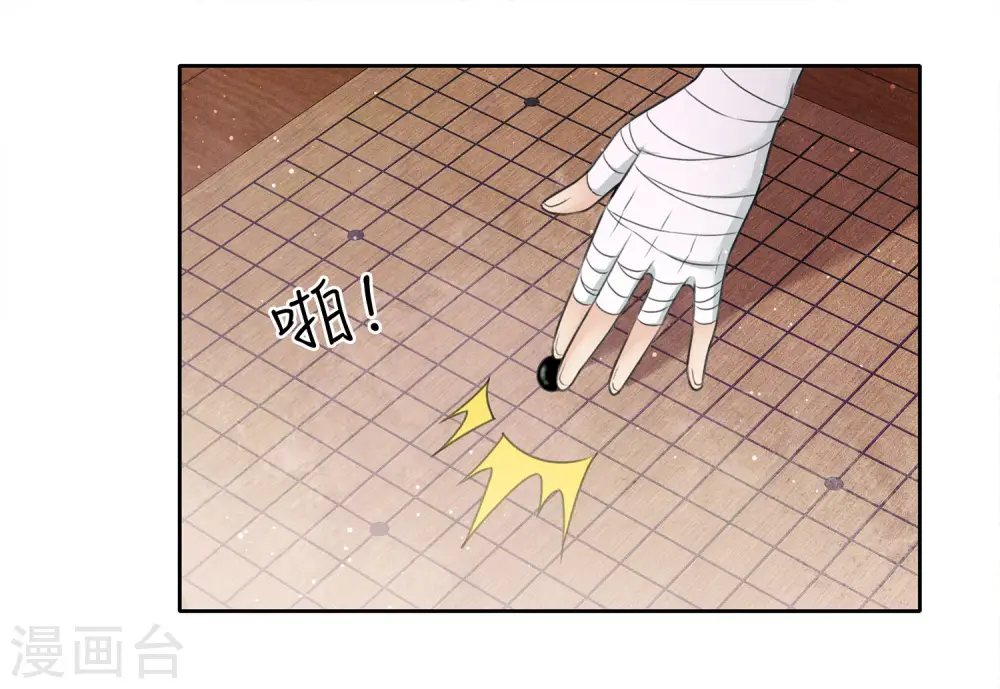 第50话 对弈29