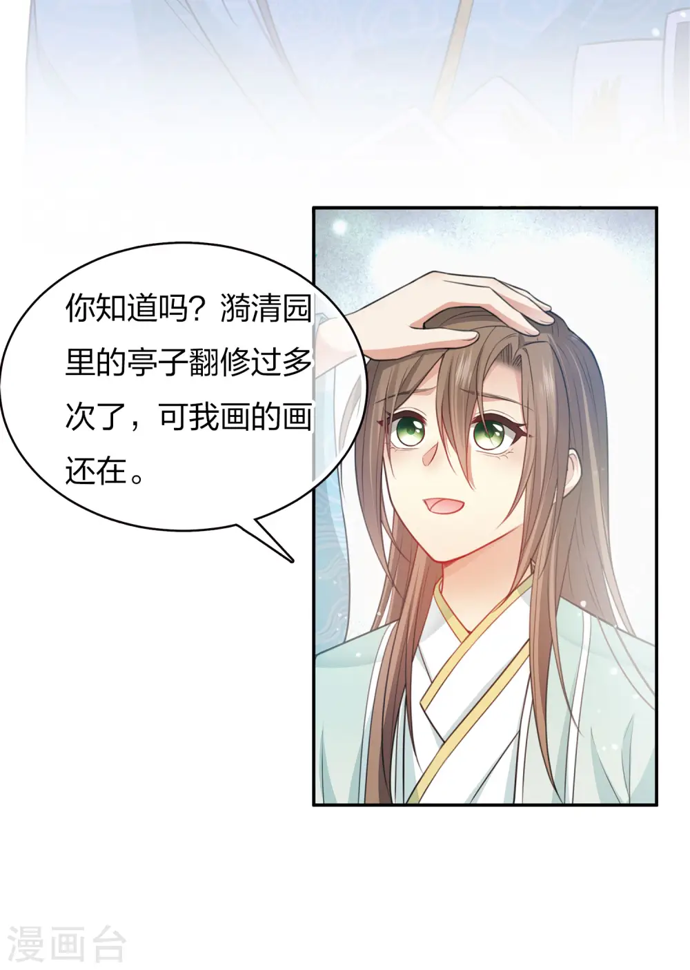 第87话 坦承24