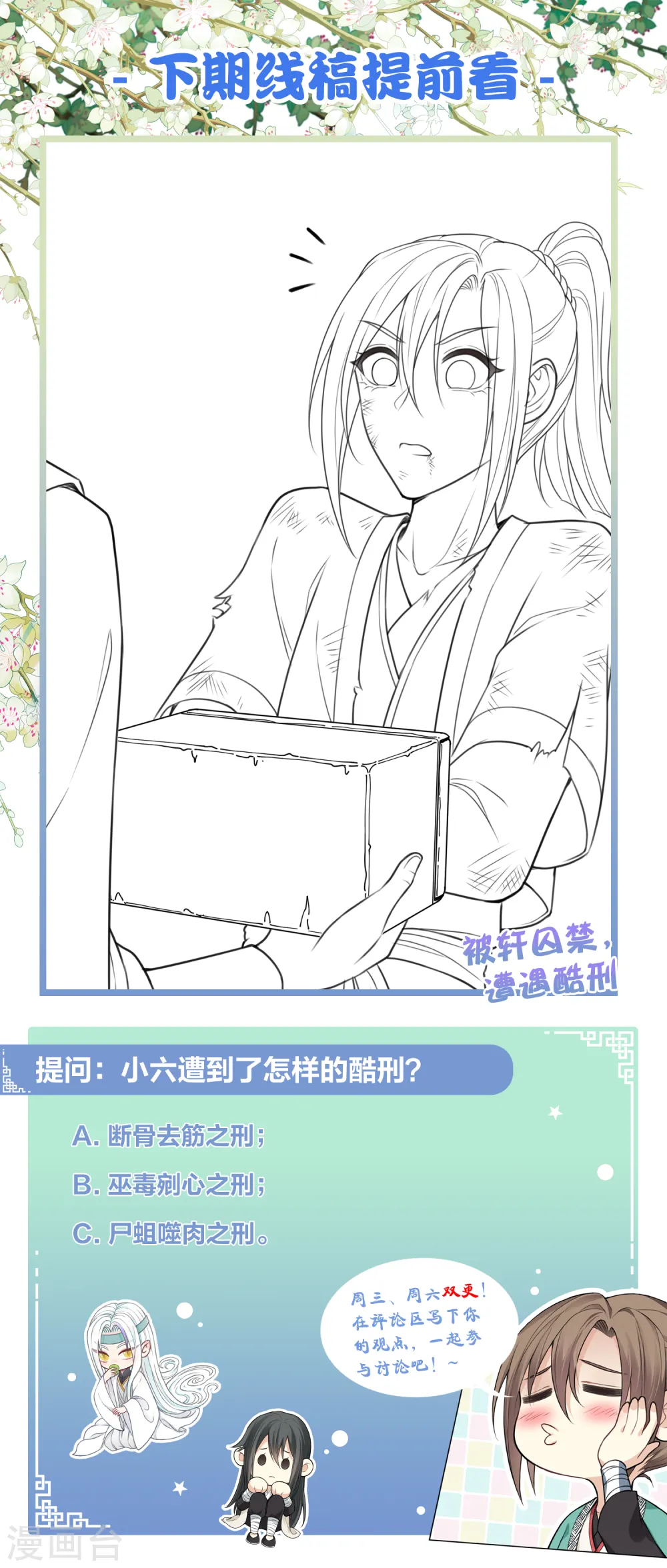 第37话 下毒27