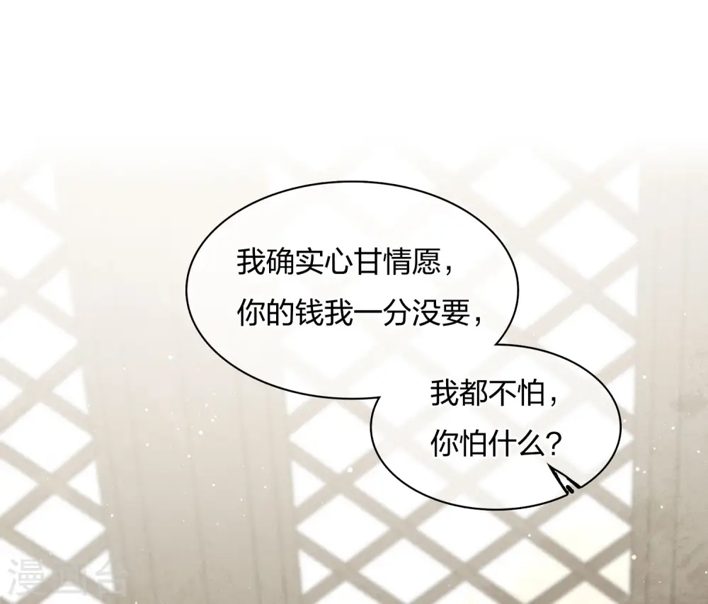 第21话 桑甜儿18