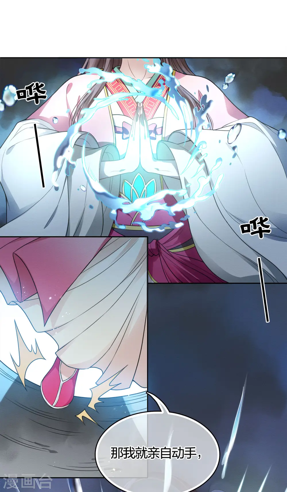 第35话 依计行事25