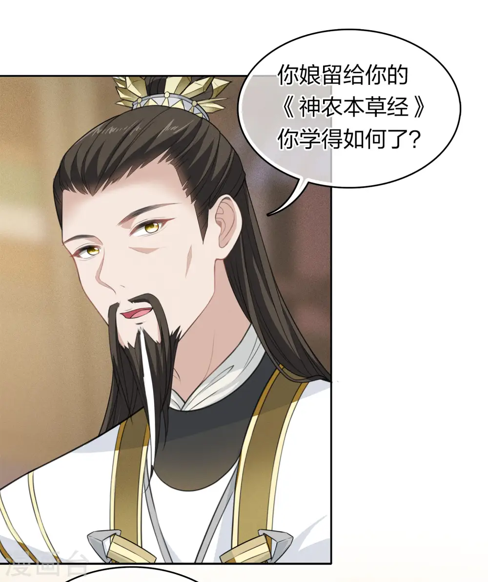 第120话 过往5