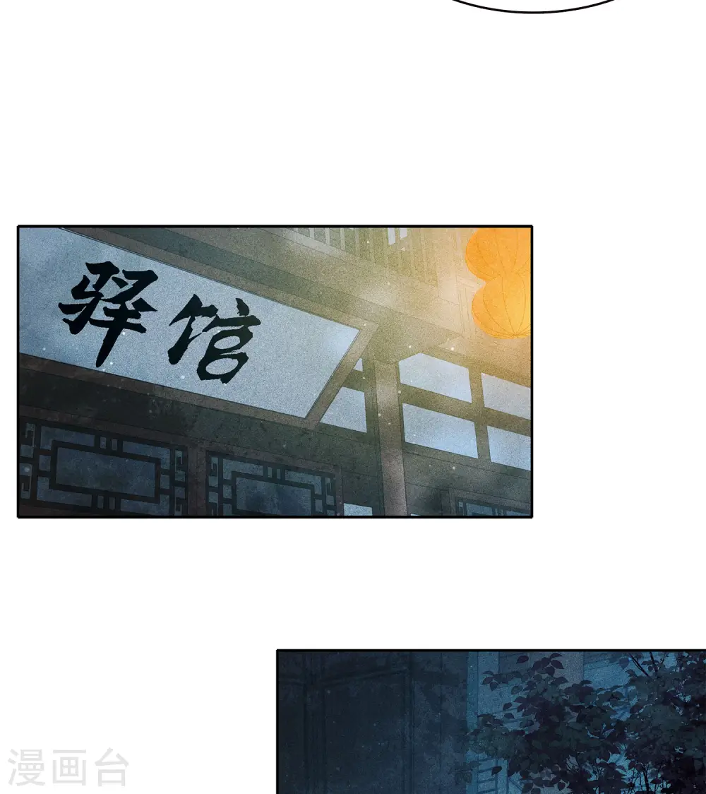 第96话 不安8