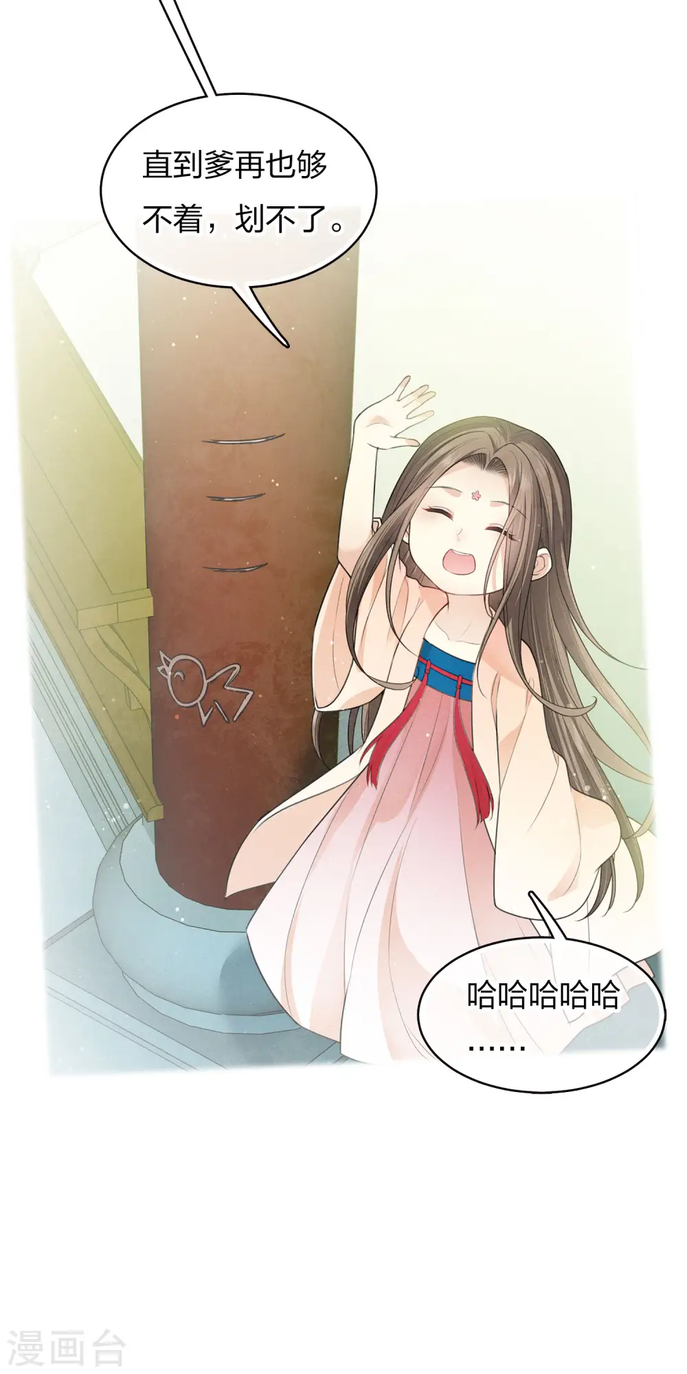 第84话 游园14