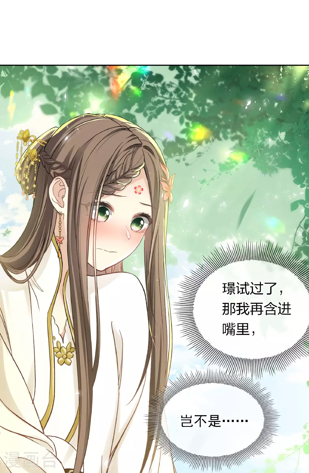 第189话 傻子9