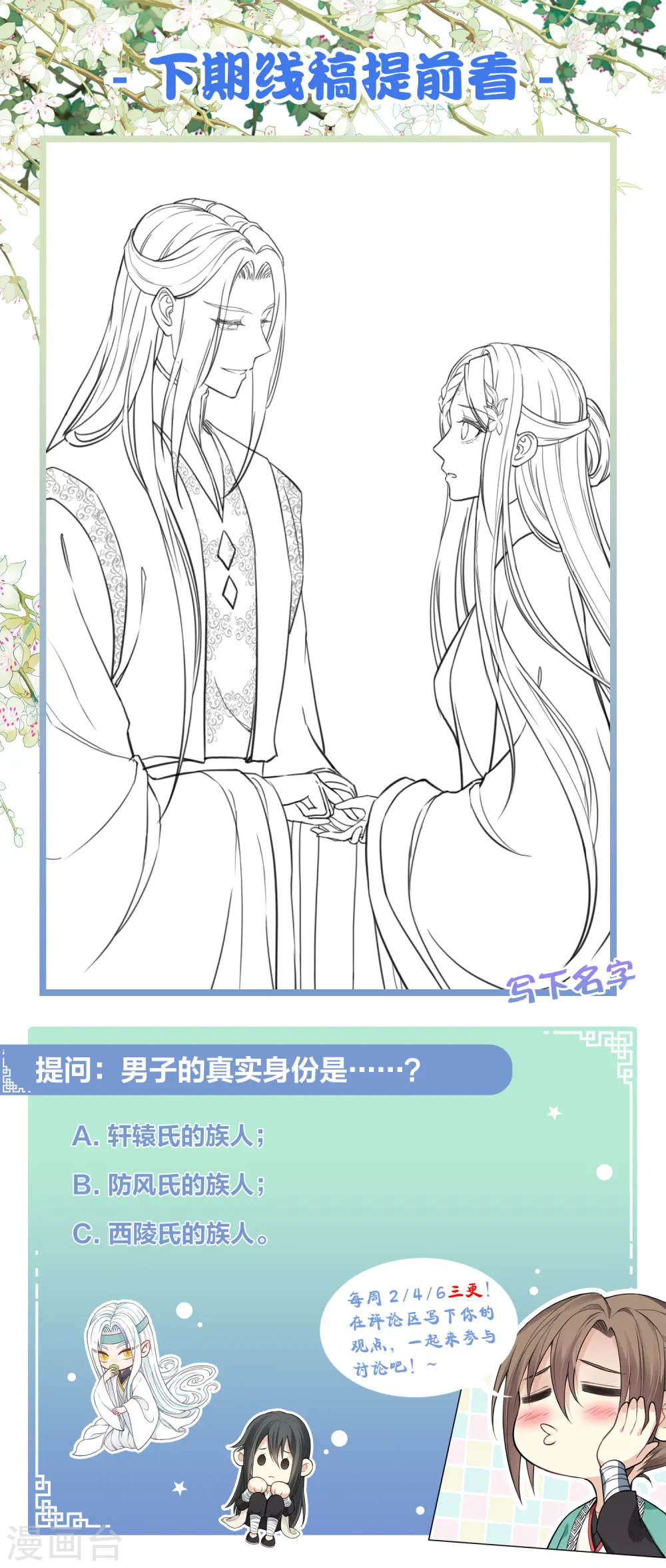 第167话 花园25