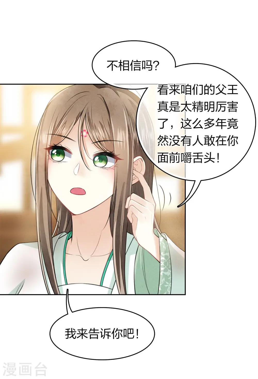 第143话 自卑18