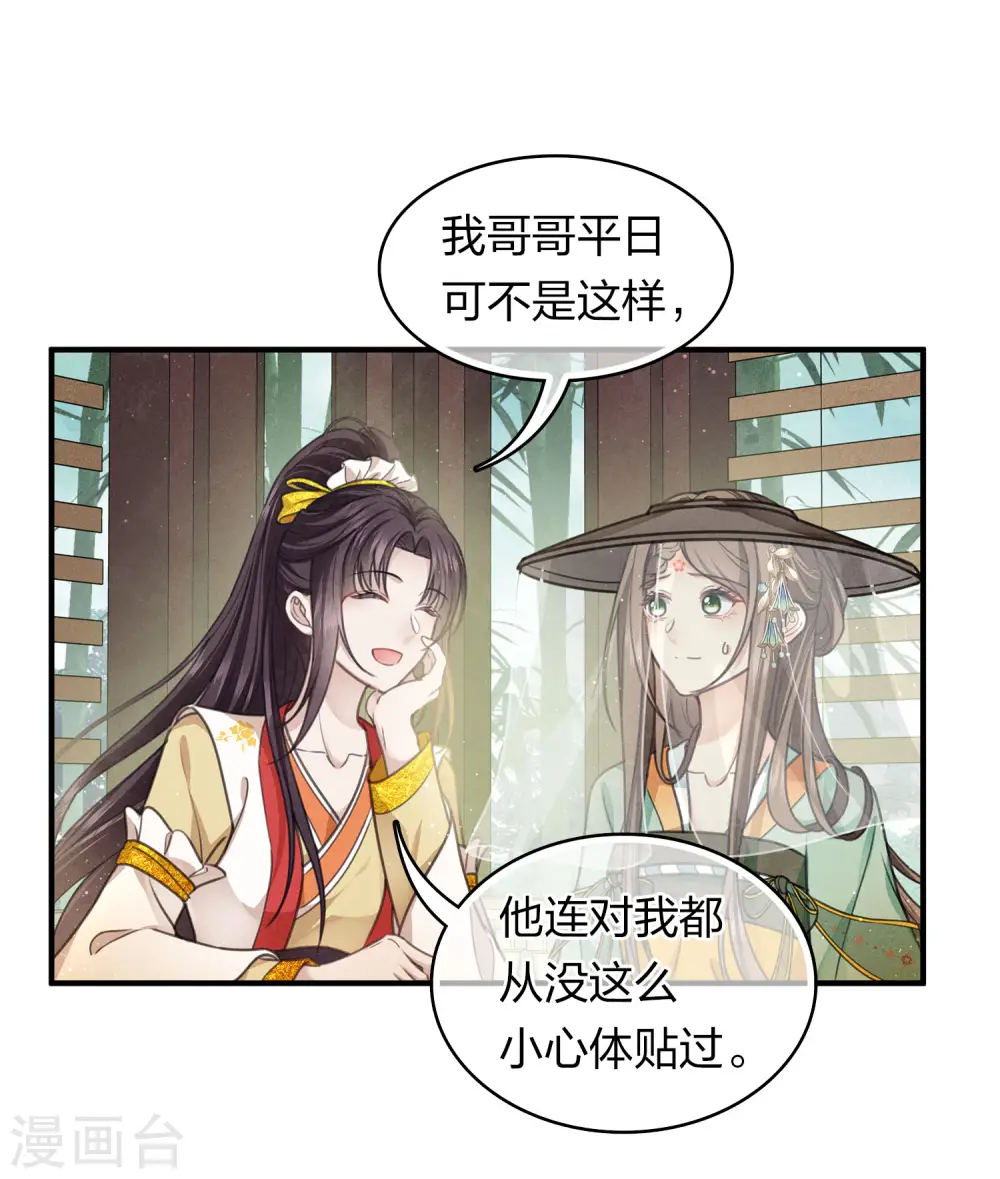 第146话 好感27