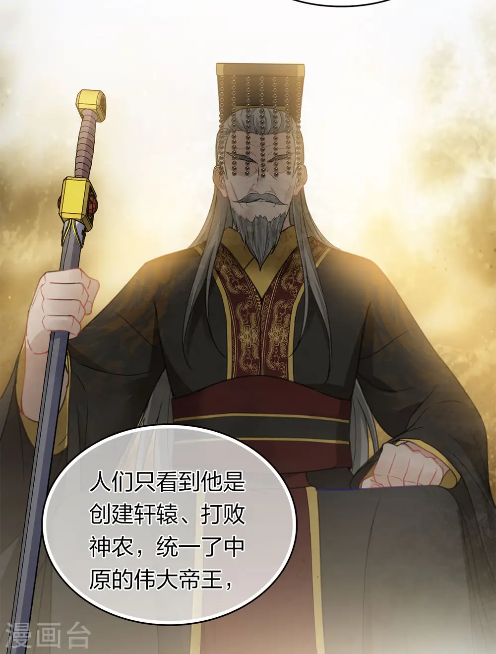 第159话 敬爱11