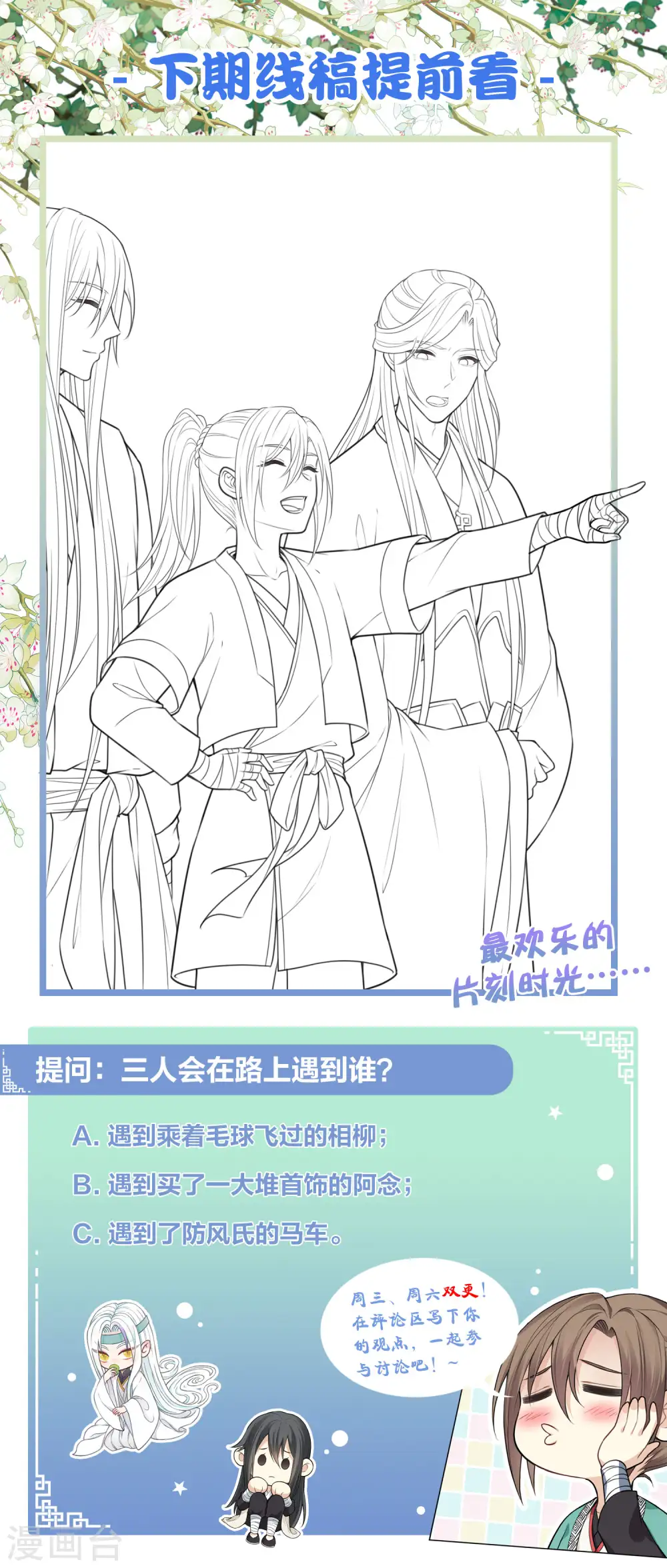 第50话 对弈34