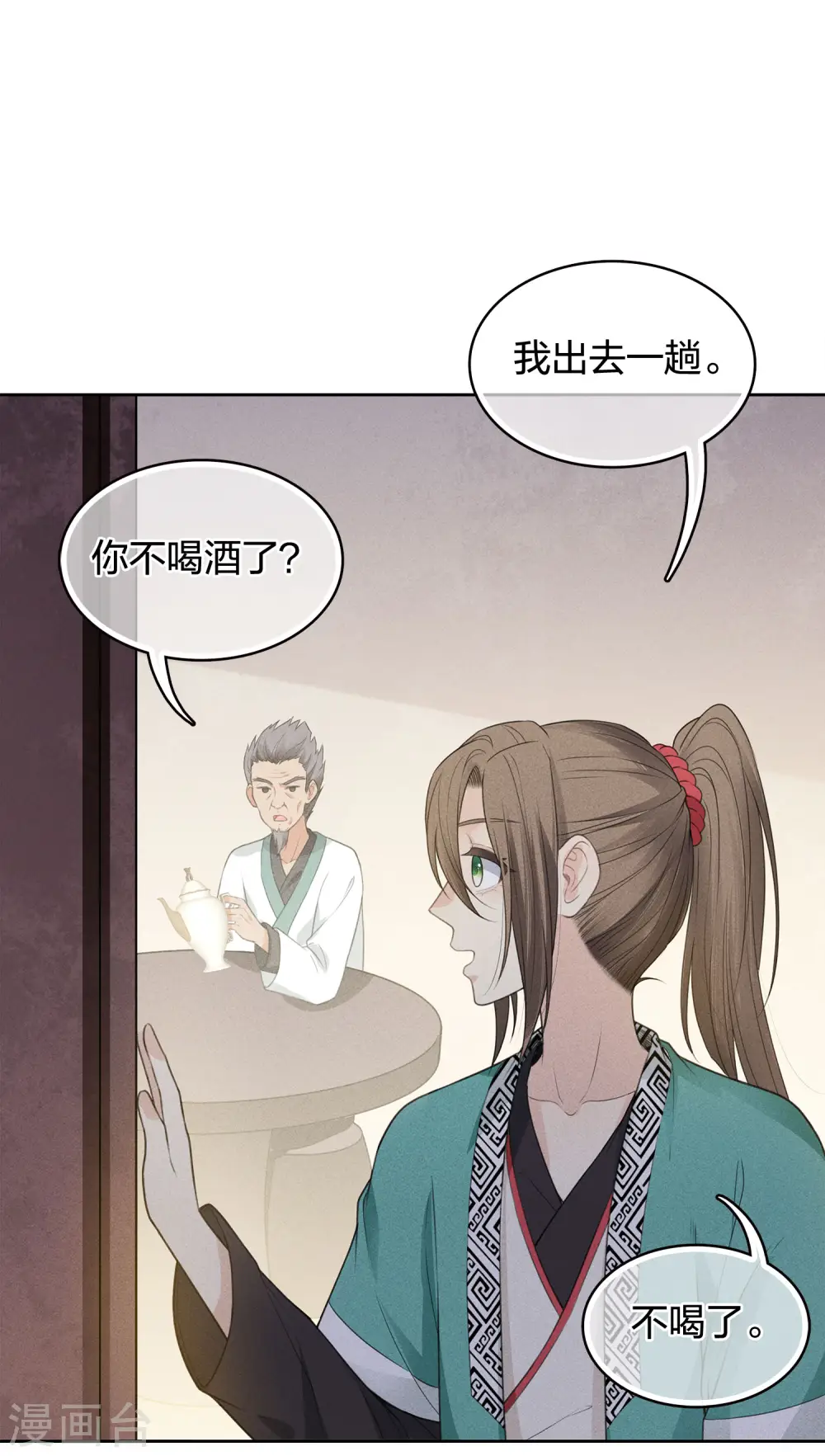 第48话 赴约11