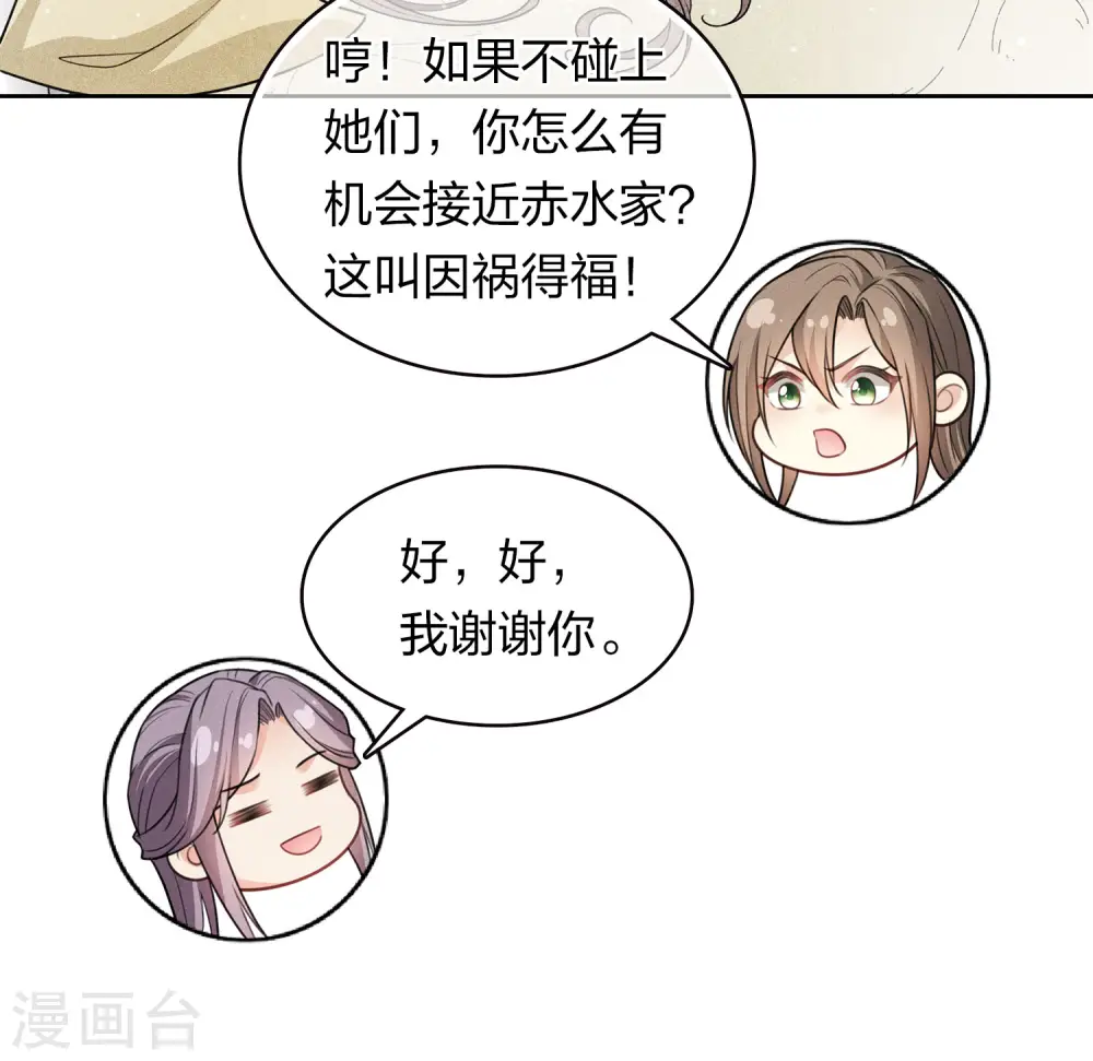 第104话 踏歌4