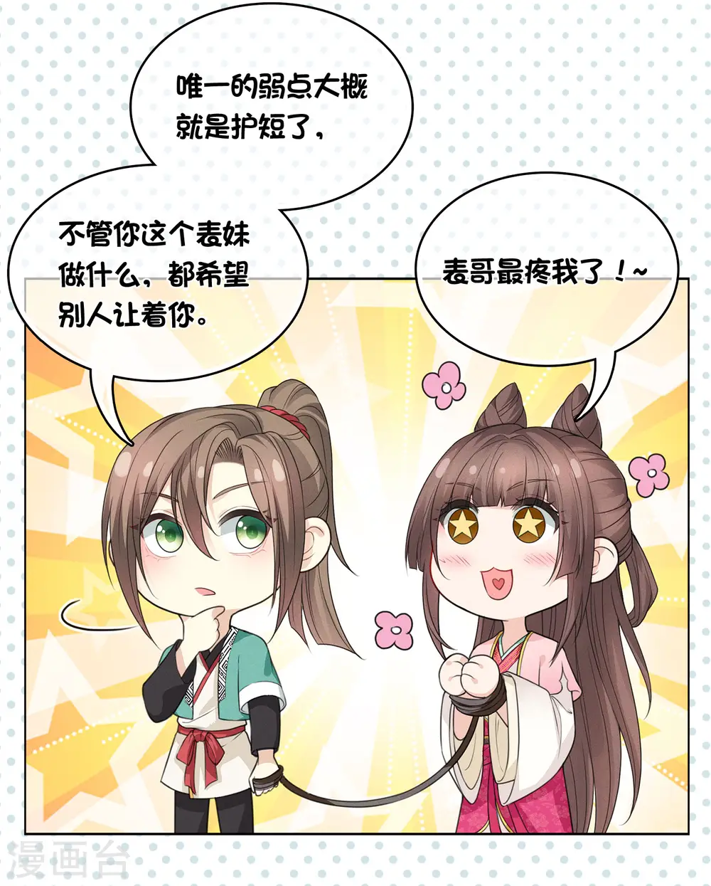 第37话 下毒24