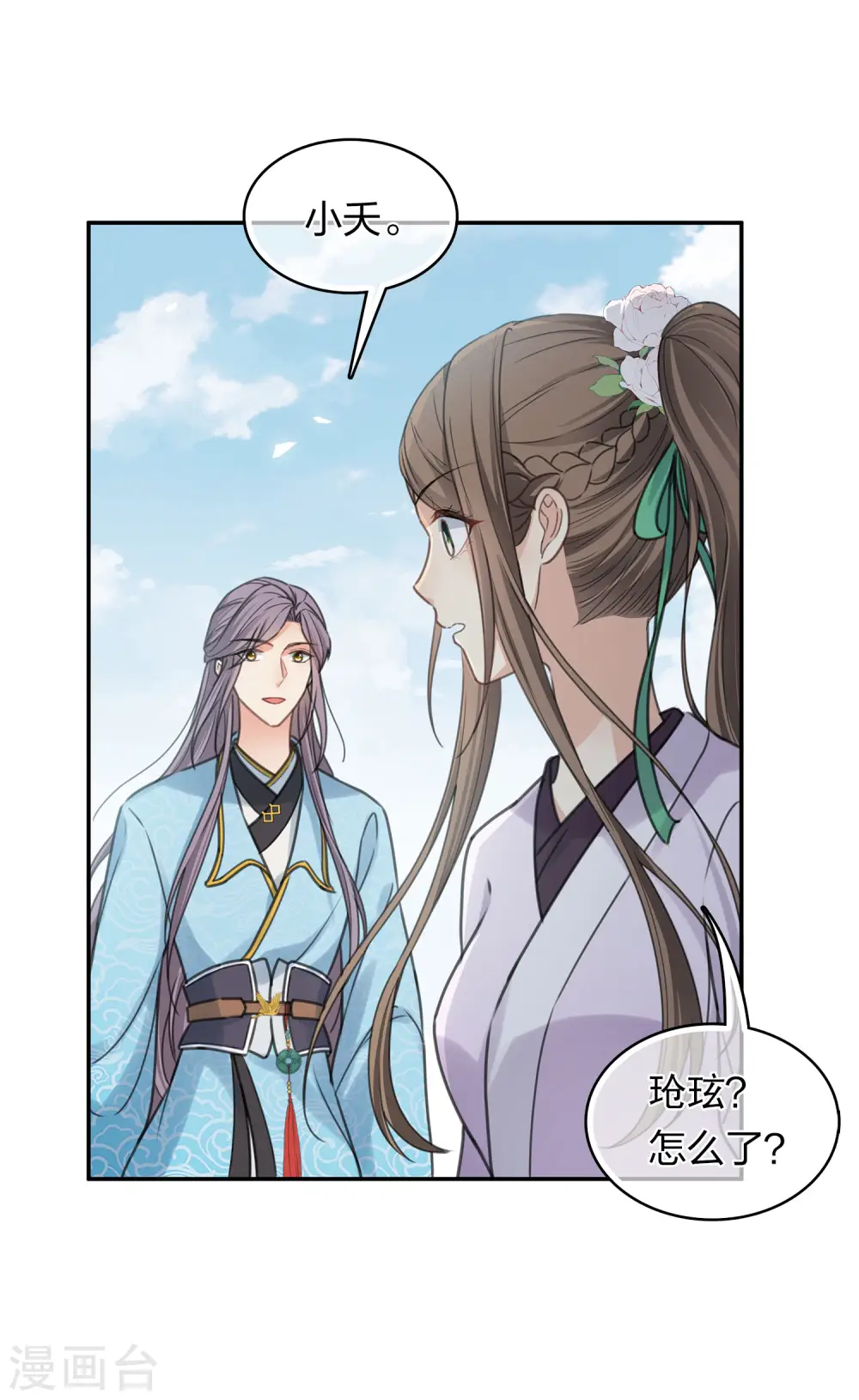 第186话 恳求21