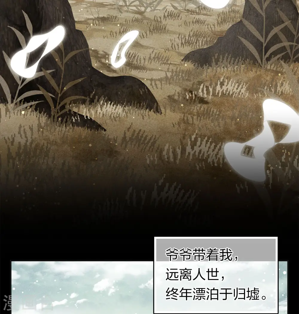 第173话 禺疆10