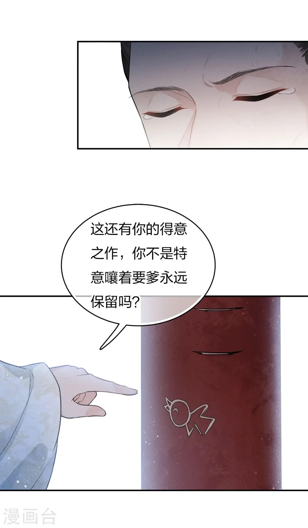 第84话 游园15