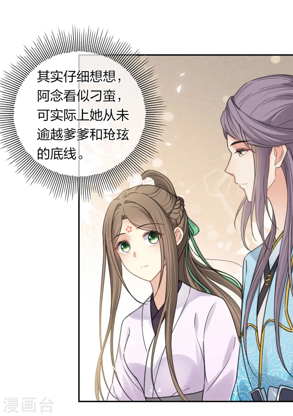 第186话 恳求14