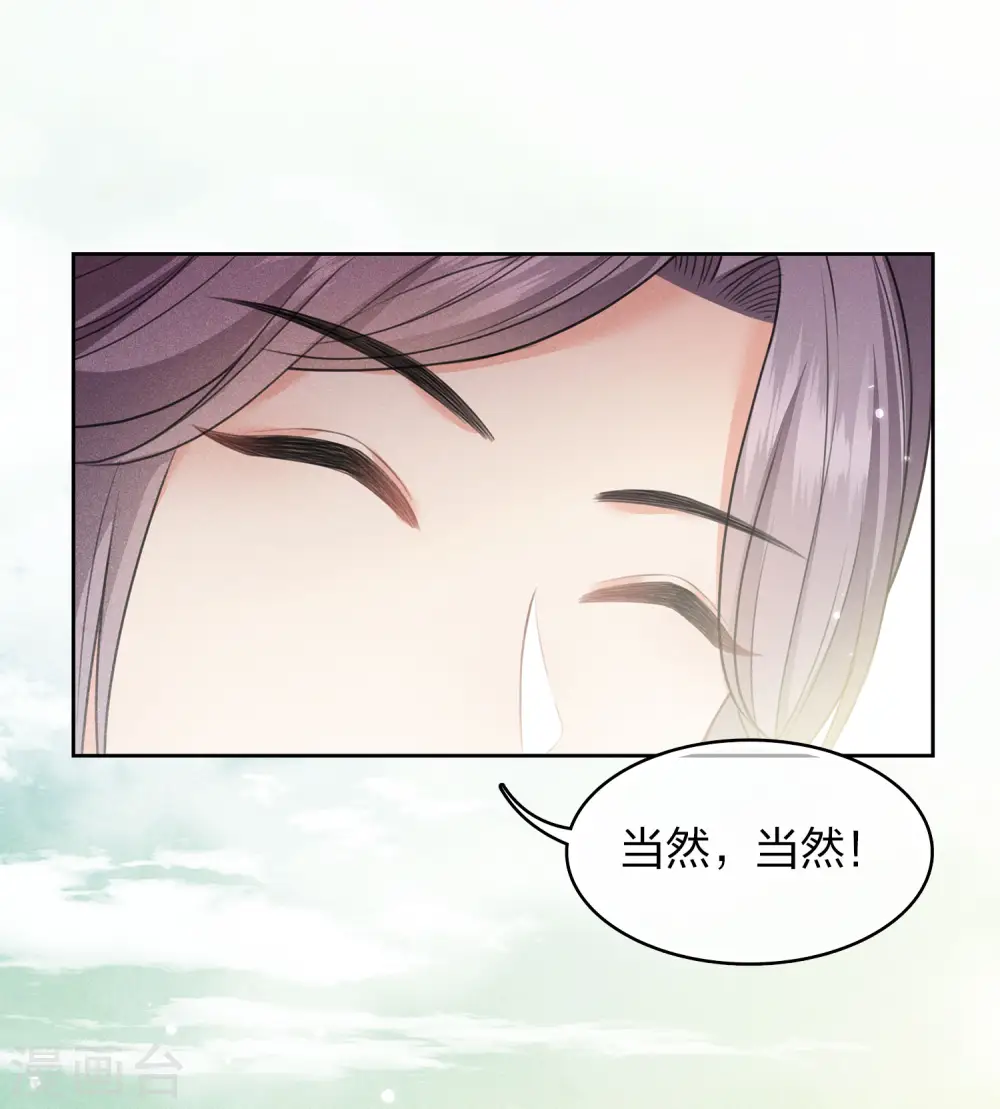 第123话 心思20