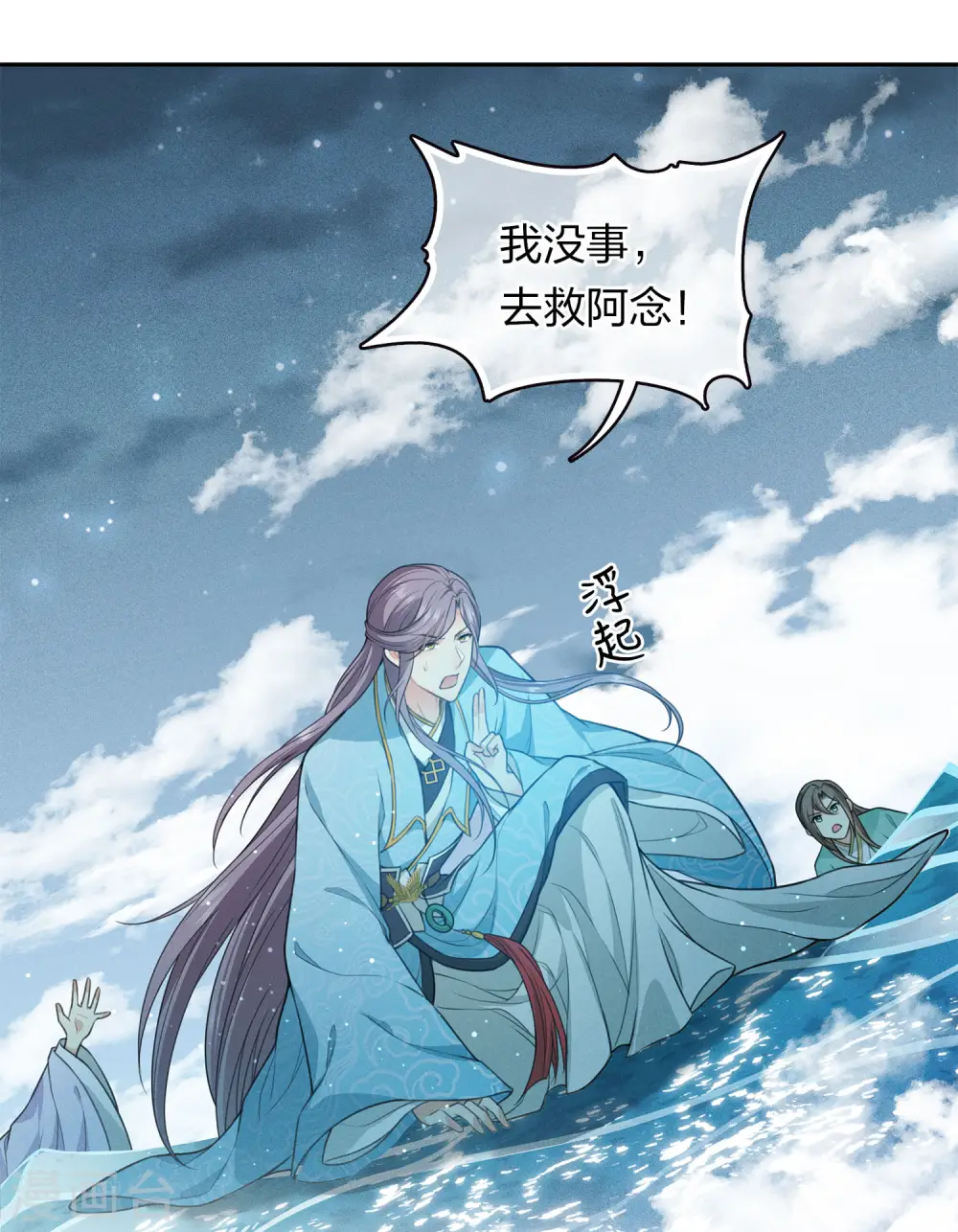 第94话 危机14