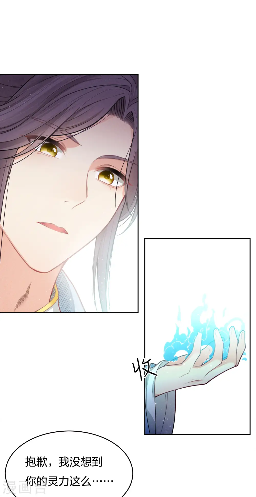 第16话 可笑的欲望2