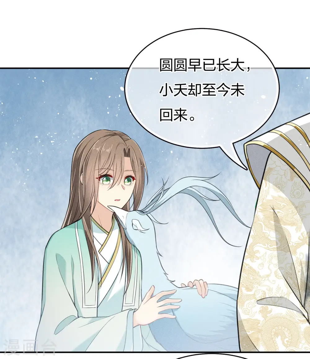 第75话 玄鸟18