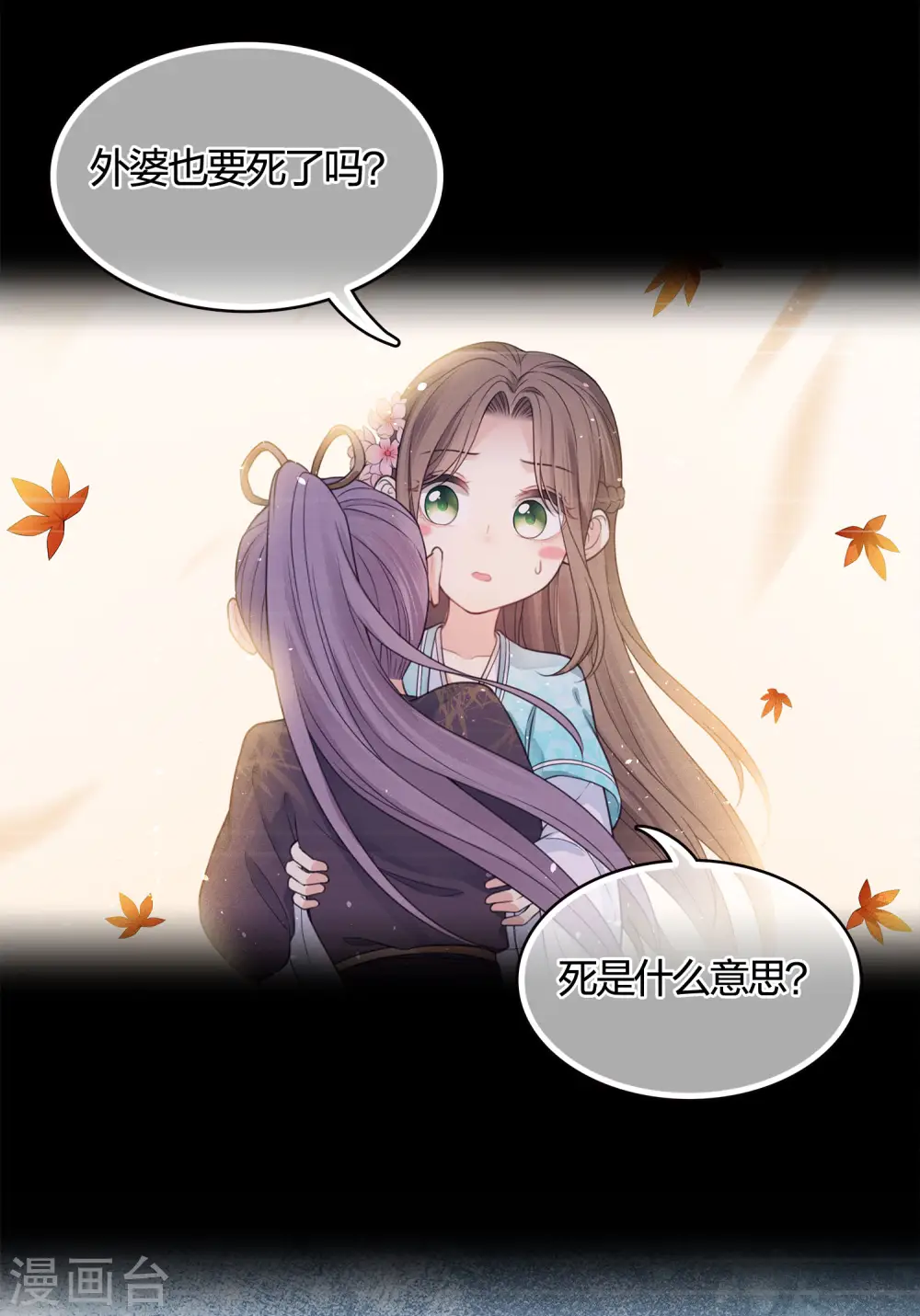 第39话 梦回22
