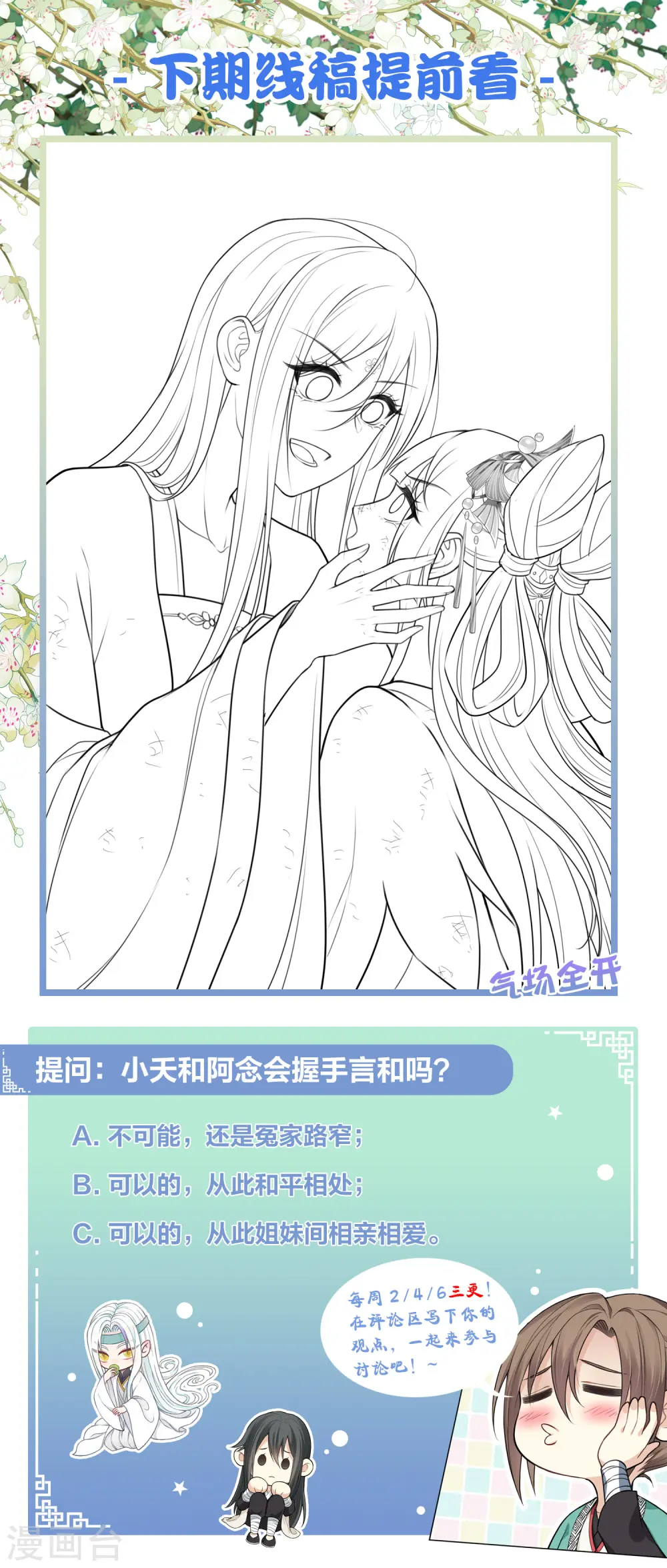 第143话 自卑26