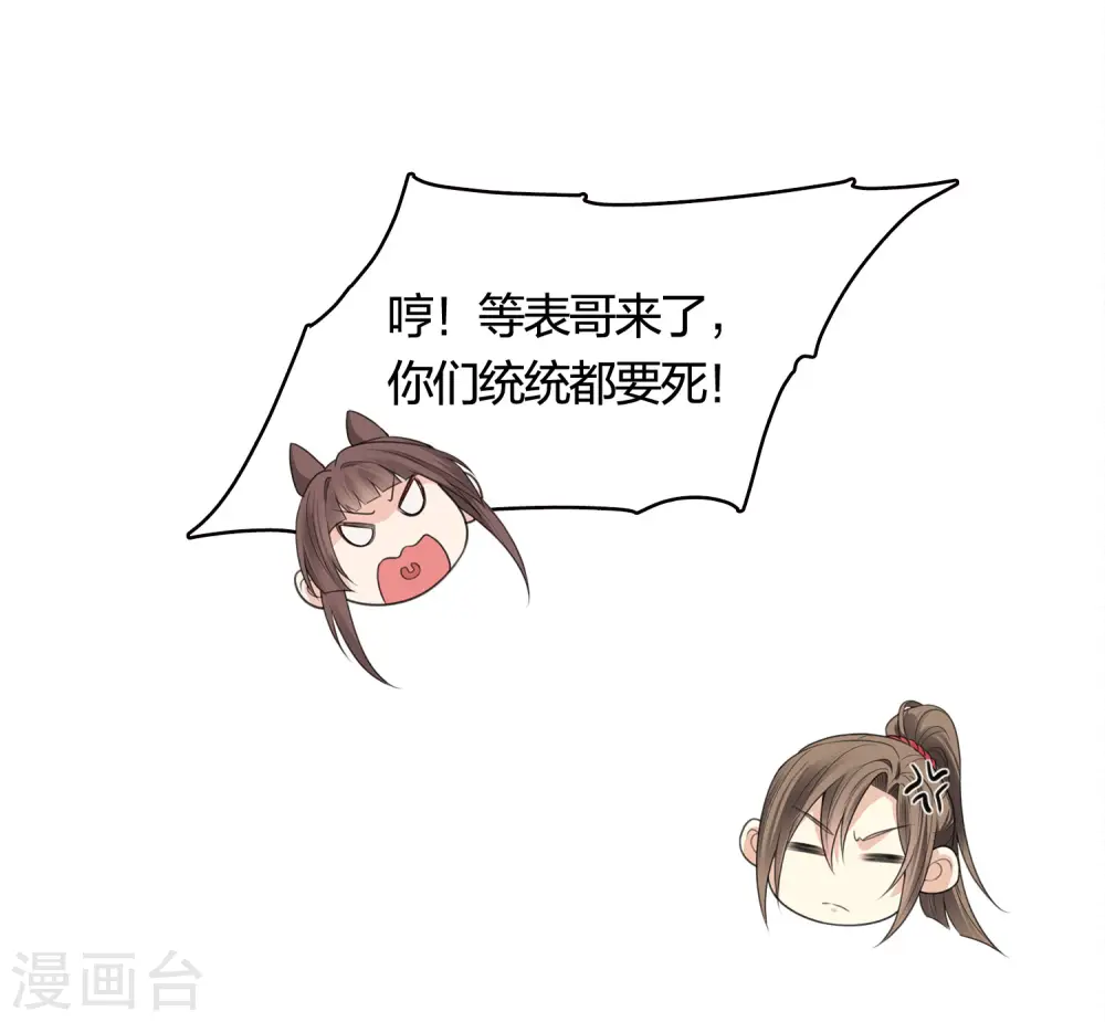 第36话 犯忌12