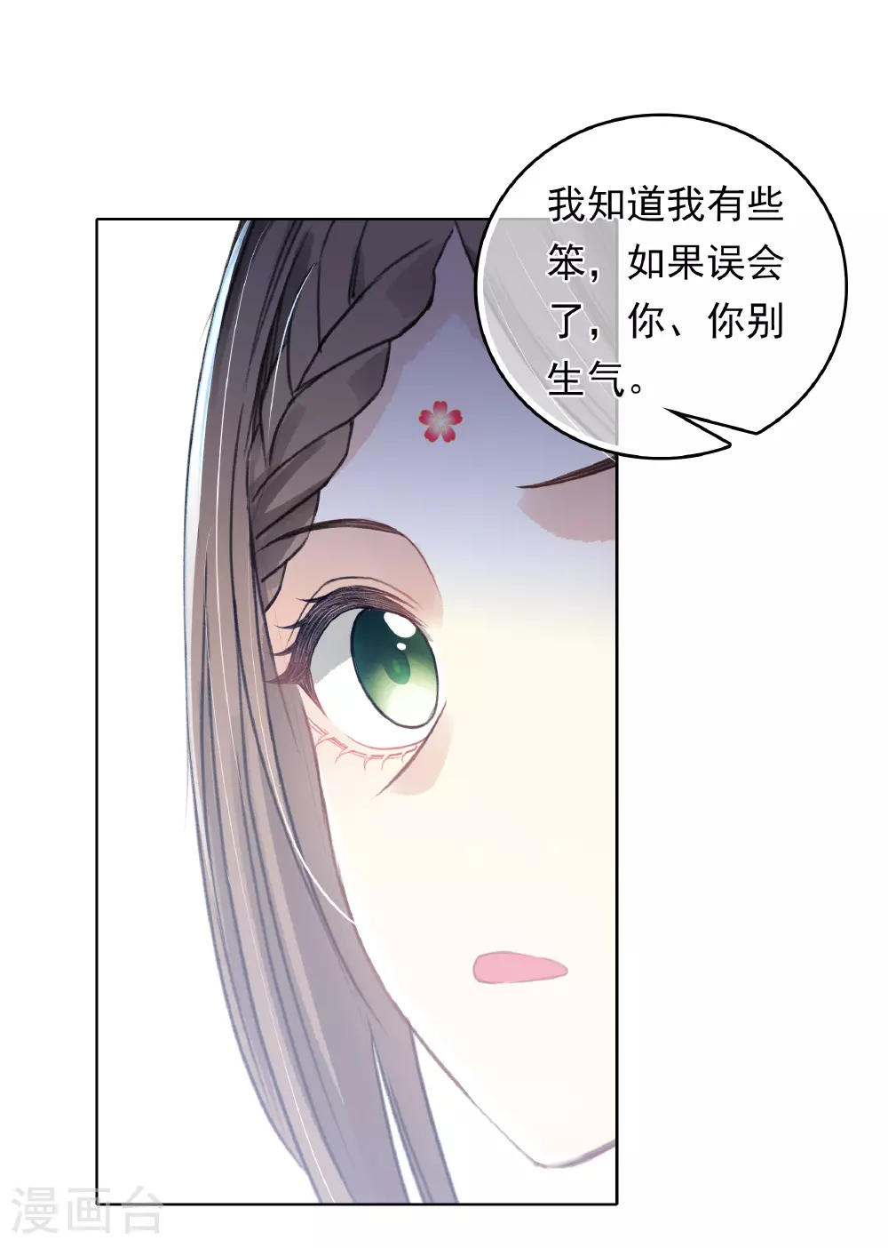 第190话 木讷32