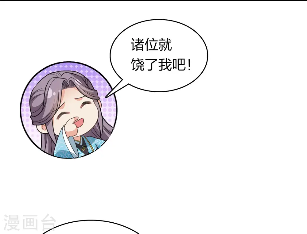 第123话 心思16