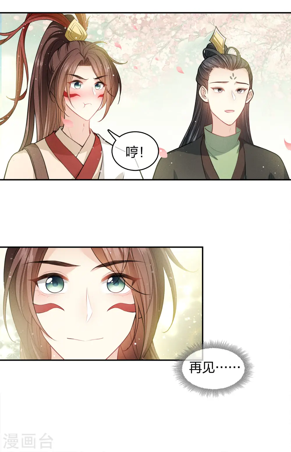 第113话 离山24