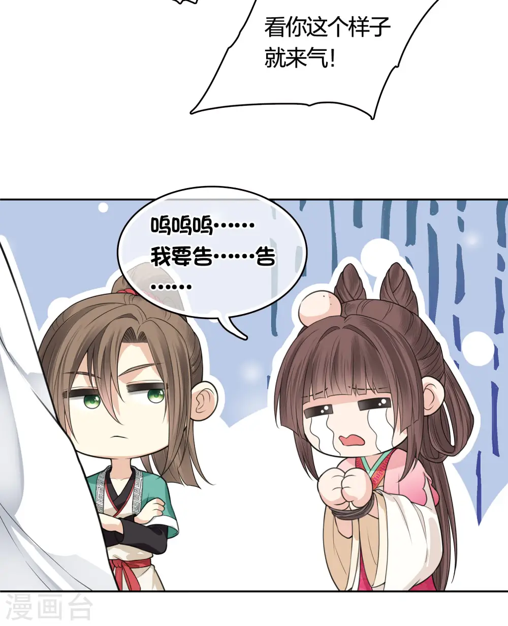第36话 犯忌7