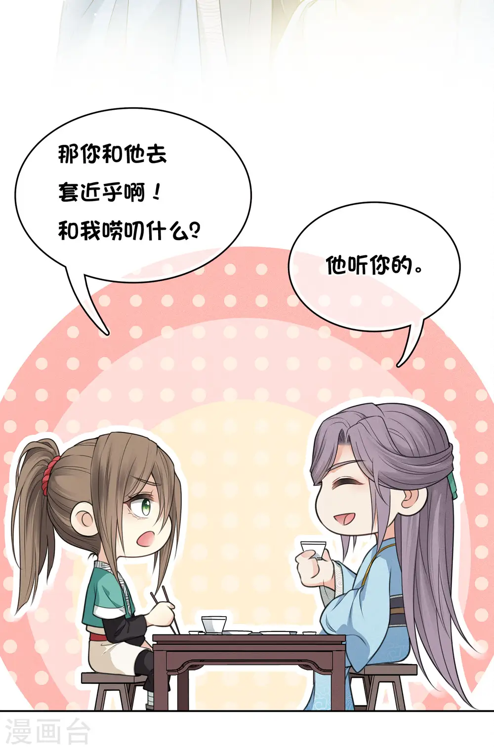 第52话 烦躁10
